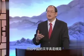 傅佩荣：易经八卦怎么记？教你一分钟记住八卦卦象，非常方便！