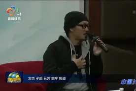 台湾词作人方文山对话武汉本土诗人