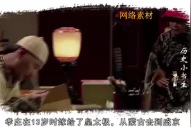 故宫中的后宫福地，自孝庄之后为何无人敢住？其实与康熙有关视频封面