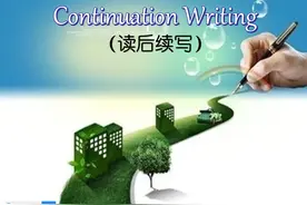 【高考改革新题型】读后续写思路清晰第一节