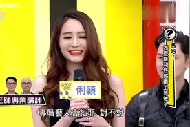 台湾综艺：马甲式战袍太诱人！美女老师性感连拍视频封面