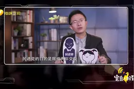 目的还是墓地？开罚张经义这件事 侯汉廷预言民进党的未来视频封面
