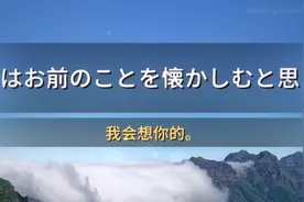 日语常用口语会话800句（91-100）：我会想你的！视频封面