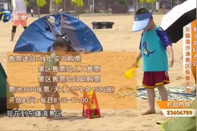 天津东疆湾景区恢复开放，限流3000门票半价，入园须知提前知晓