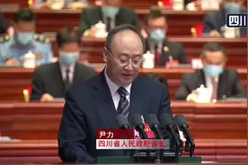 四川：致敬感谢！省长尹力作政府工作报告时CUE你了视频封面
