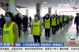 淄博临淄中学开展“硬核”防疫演练，严格把好开学疫情防控第一关视频封面
