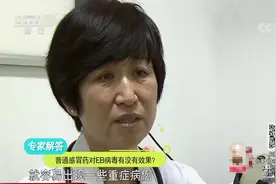 生活圈：发烧、嗓子疼需警惕EB病毒感染，它与感冒之间有何区别？视频封面