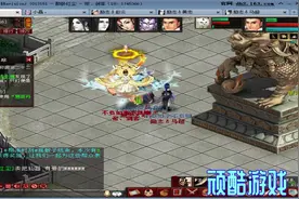 大话西游2免费版：别人抗混160自己抗混140？教你突破抗性上限视频封面