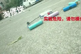 充电宝18650电池瞬间爆炸，犹如开了一枪，小贩实验被迫中止