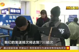 长沙高速管制解除，车辆恢复正常出行，春运日均超两万客流量视频封面