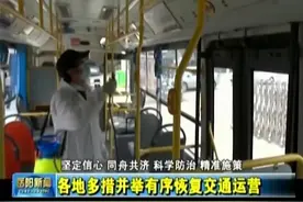 岳阳各地多措并举有序恢复交通运营视频封面