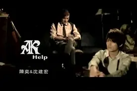 AK组合《Help》正式版MV视频封面