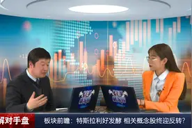 新能源炒作的主线是新能源汽车占比提升到25%。视频封面