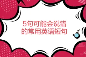 常用英语句子，“你在工作吗”怎么说？视频封面