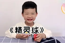 皮卡丘要放在精灵球哦，童年回忆杀，自己DIY限量版经典款哦视频封面