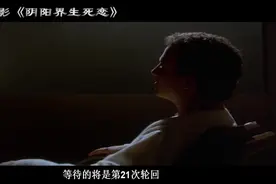 小伙死后来到阴阳界中转站，发现地球人智商是正宗人类的1/16视频封面