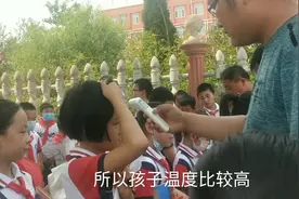 炎热的天气让孩子体温普遍增高，有的高达41度，竟被学校拒之门外