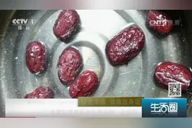 生活圈：水煮红枣漂起白色漂浮物，真是打蜡所致？听听专家怎么说视频封面