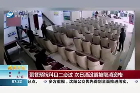 第二天考科二！小伙跟朋友聚餐预祝科目二必过，结果被取消资格视频封面