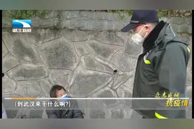 流浪在武汉的外地滞留人员 现在得到妥善安置了吗？视频封面