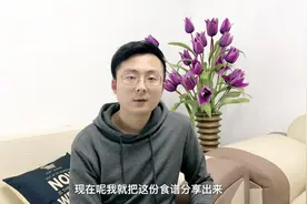 21天减脂计划完整版终于出来了，这份食谱当中的最后1点要切记视频封面