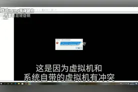 [虚拟机]虚拟机打不开怎么办，小编教你一招解决