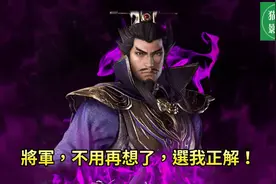 三国说：三国分析师贾诩，教你在乱世生存的秘密视频封面