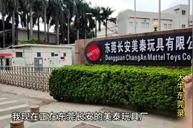 东莞美泰玩具工厂;只要符合法定劳动年龄，都可以进厂上班