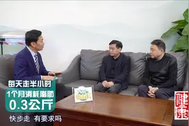 每天快走半小时，一个月能减0.3kg脂肪