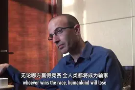 《人类简史》赫拉利：永远不要低估人类的愚蠢程度视频封面