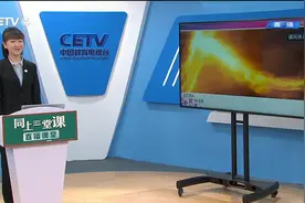 4.29 小学六年级（下） 语文：他们那时候多有趣啊 王凯欣视频封面