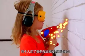 父女俩抢遥控器，电视把他们都关了起来，两人互相帮助成功逃脱了视频封面