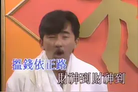 林子祥-财神到_粤语_流行