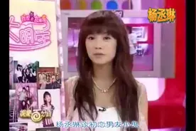 杨丞琳谈与初恋男友的青涩校园恋情，最后为了演艺事业跟小鬼分手视频封面