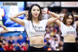 被赞“最美CBA宝贝”！身材傲人吸睛，阿联迷妹：男友必须强壮视频封面