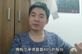 吃货撑起的上市公司，“现金奶牛”承德露露，你值得拥有吗？视频封面