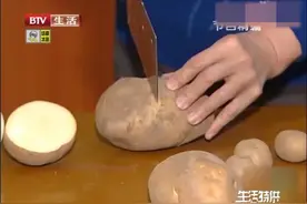 生活特供：土豆也有大学问，土豆炒不熟会导致食物中毒吗？视频封面