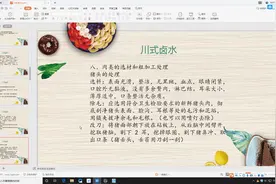 川式卤水8：松香沥青国家为啥不让用？熟食店为啥不让用拔毛蜡？视频封面