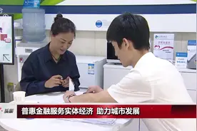 扎根杭州60年，联合银行担起社会责任，以金融服务助力城市发展视频封面