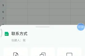 微信在线文档表格的创建视频封面