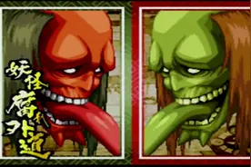 【侍魂】不知火幻庵 & 妖怪腐尸外道 超必杀技 ➠ 进化轨迹