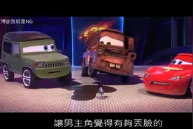 介紹一部你跑的有我快嗎的電影《汽車總動員 Cars》1+2集视频封面