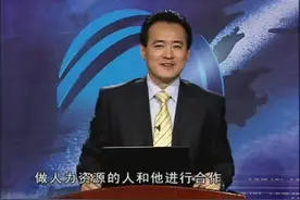 一、优秀总经理应具备的核心能力视频封面