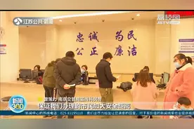 南京交管服务窗口恢复开放:办理窗口加大安全间距,线上也能办业务视频封面