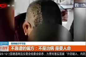 民间偏方不可信！半岁婴儿血铅超标一倍，背后“元凶”是偏方