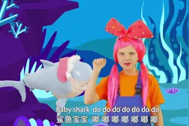 蹦蹦跳跳唱儿歌之鲨鱼宝宝。视频封面