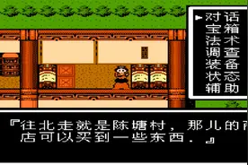 木子小驴解说《FC红白机封神榜》哪吒闹海实况攻略第一期视频封面