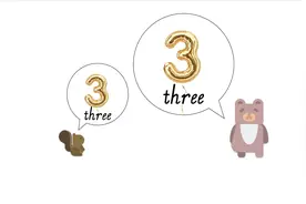 萌娃学单词：three