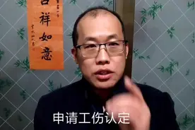 有资质建筑承包单位将工程包给个人，对个人雇佣员工承担工伤责任视频封面