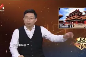 神秘的特务机构：清代的“沾杆处”，竟是神秘的特务机构视频封面